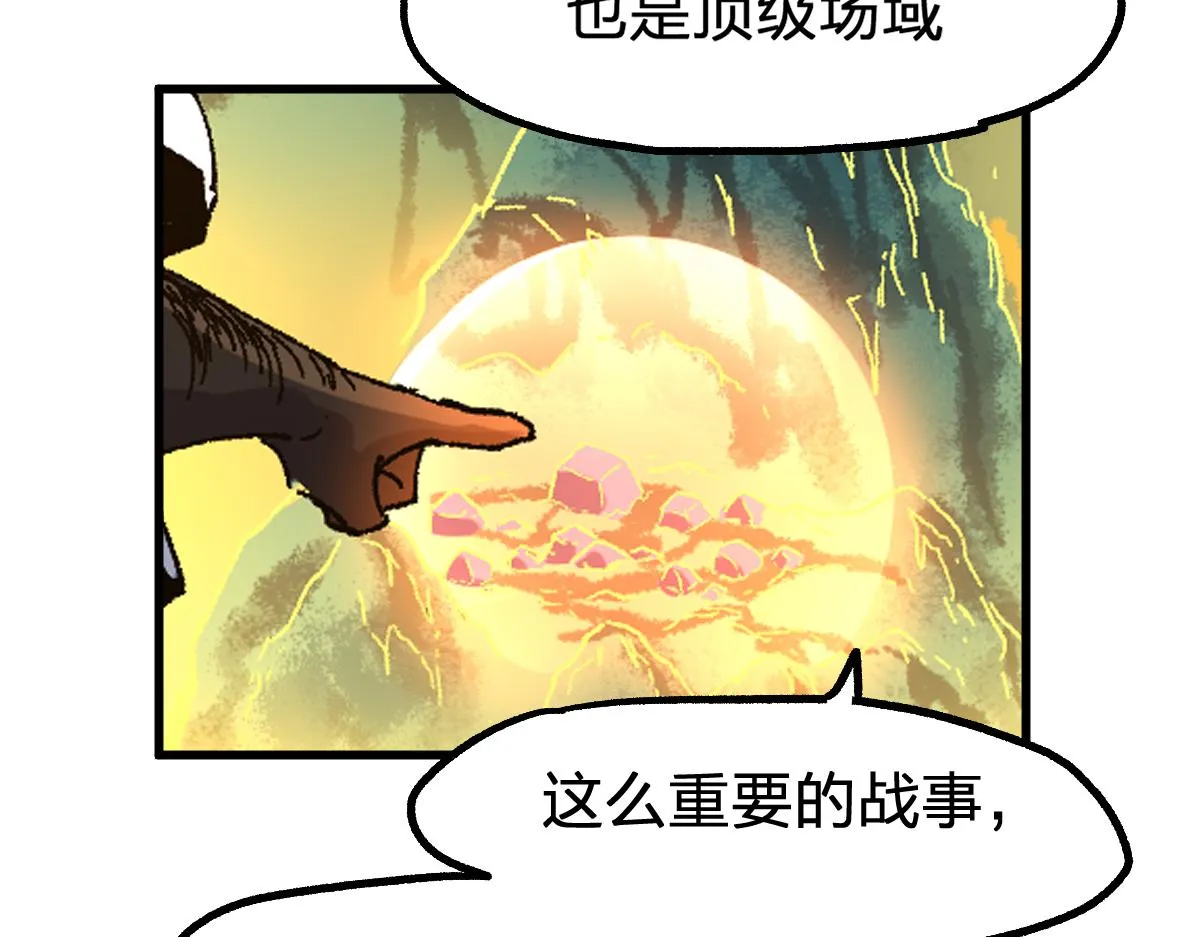 第198话 战略失效？大危机？！ 第64页