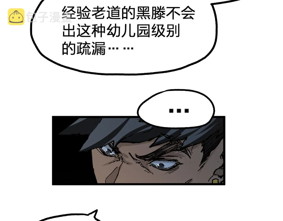 第198话 战略失效？大危机？！ 第65页