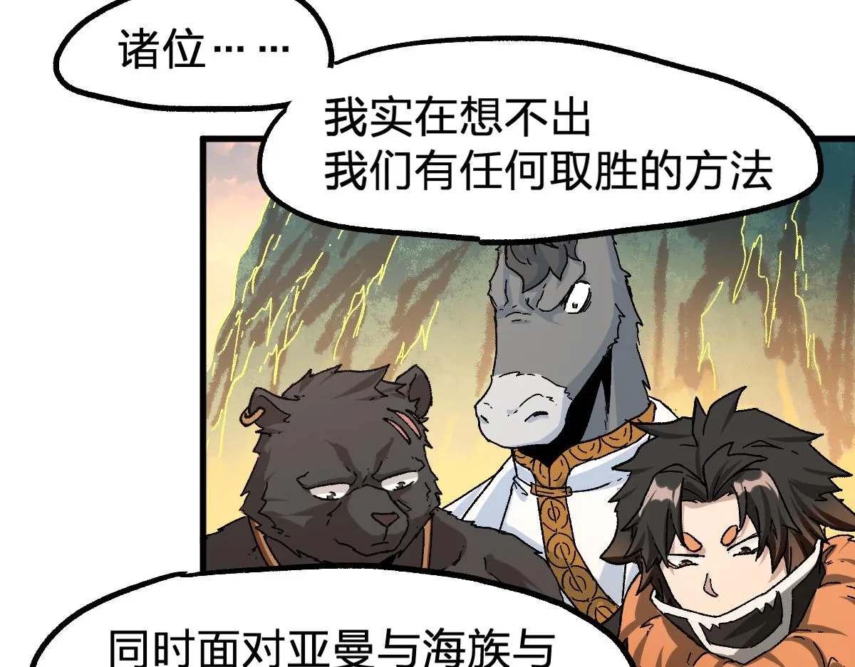 第198话 战略失效？大危机？！ 第66页