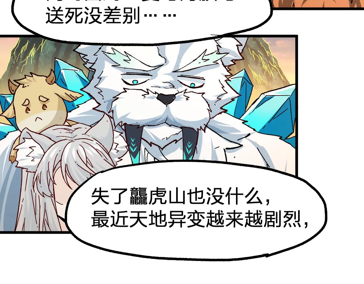 第198话 战略失效？大危机？！ 第67页