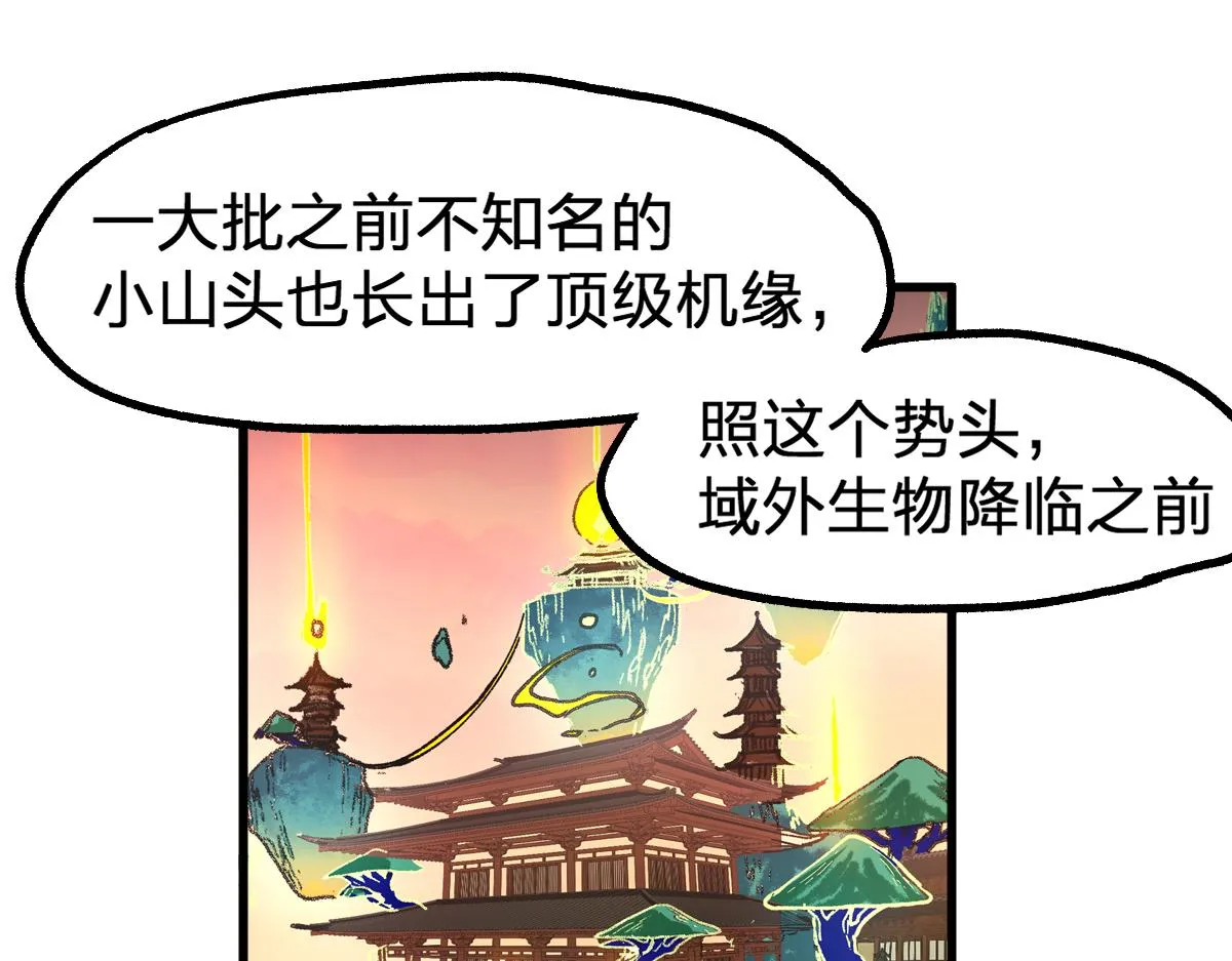 第198话 战略失效？大危机？！ 第68页