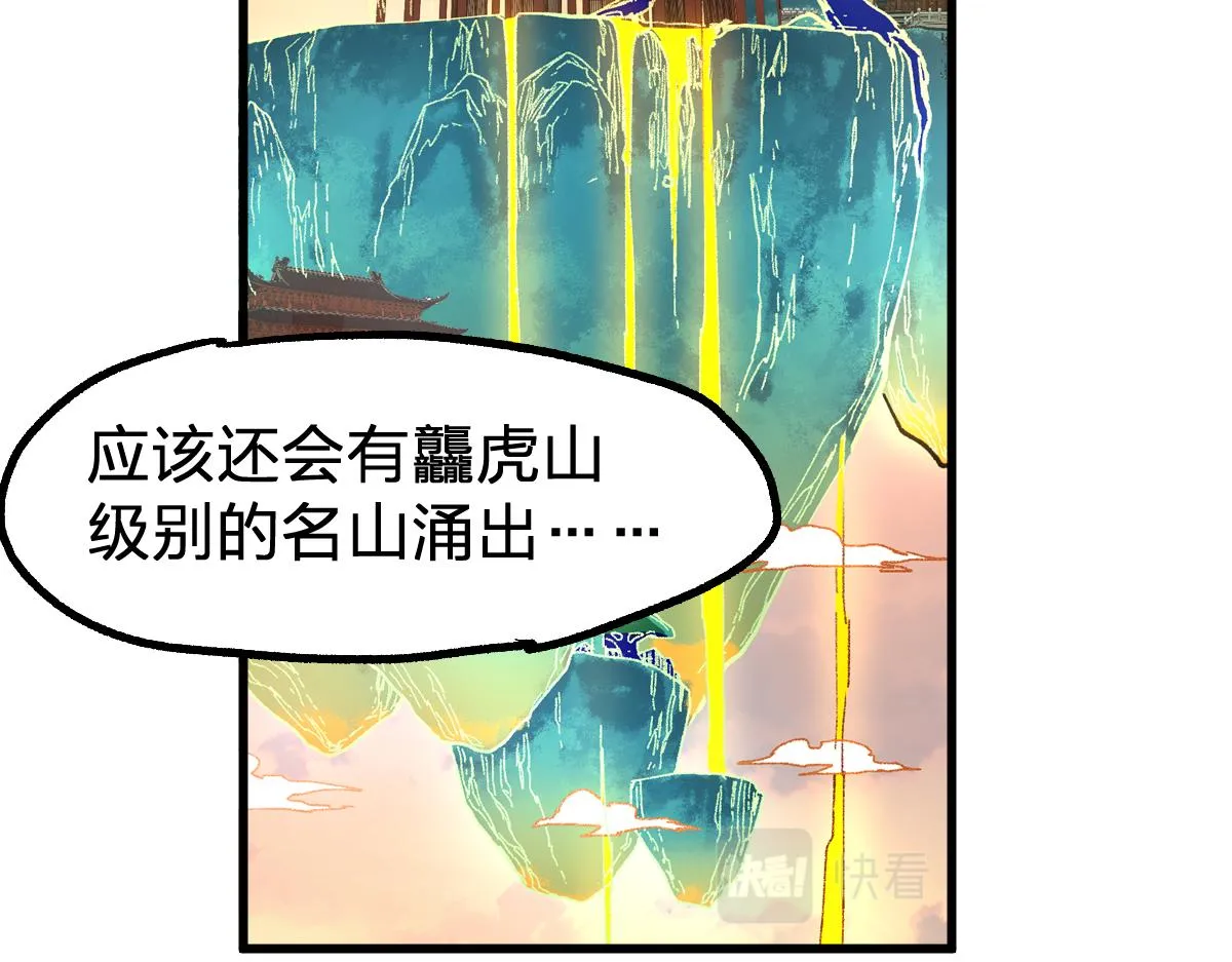 第198话 战略失效？大危机？！ 第69页