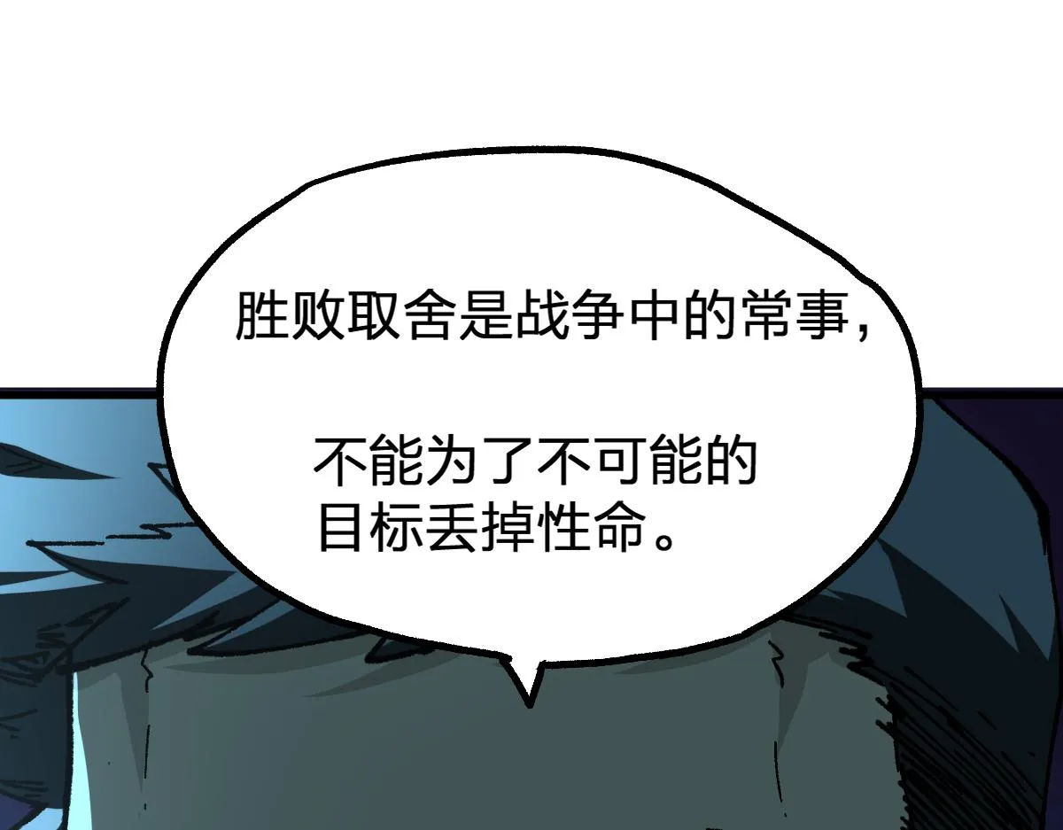 第198话 战略失效？大危机？！ 第70页