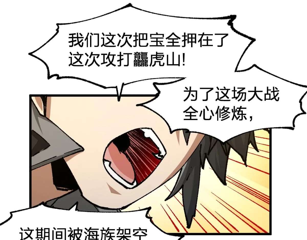 第198话 战略失效？大危机？！ 第76页