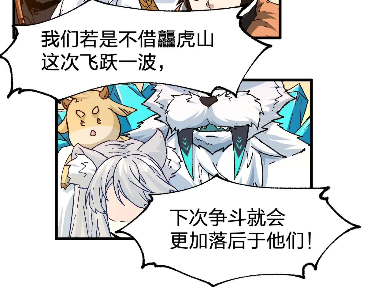 第198话 战略失效？大危机？！ 第78页