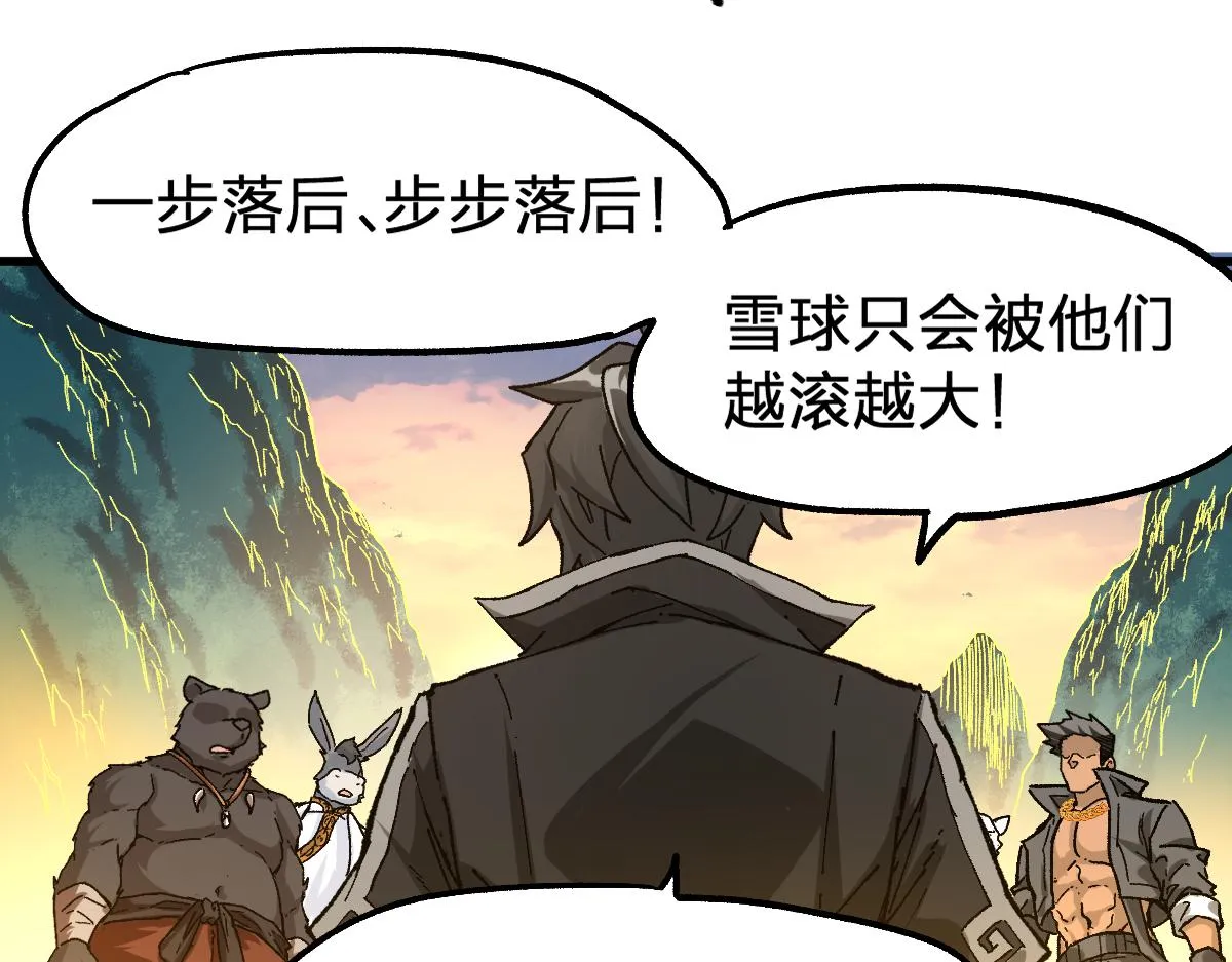 第198话 战略失效？大危机？！ 第79页