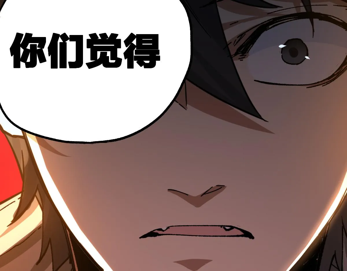 第198话 战略失效？大危机？！ 第83页