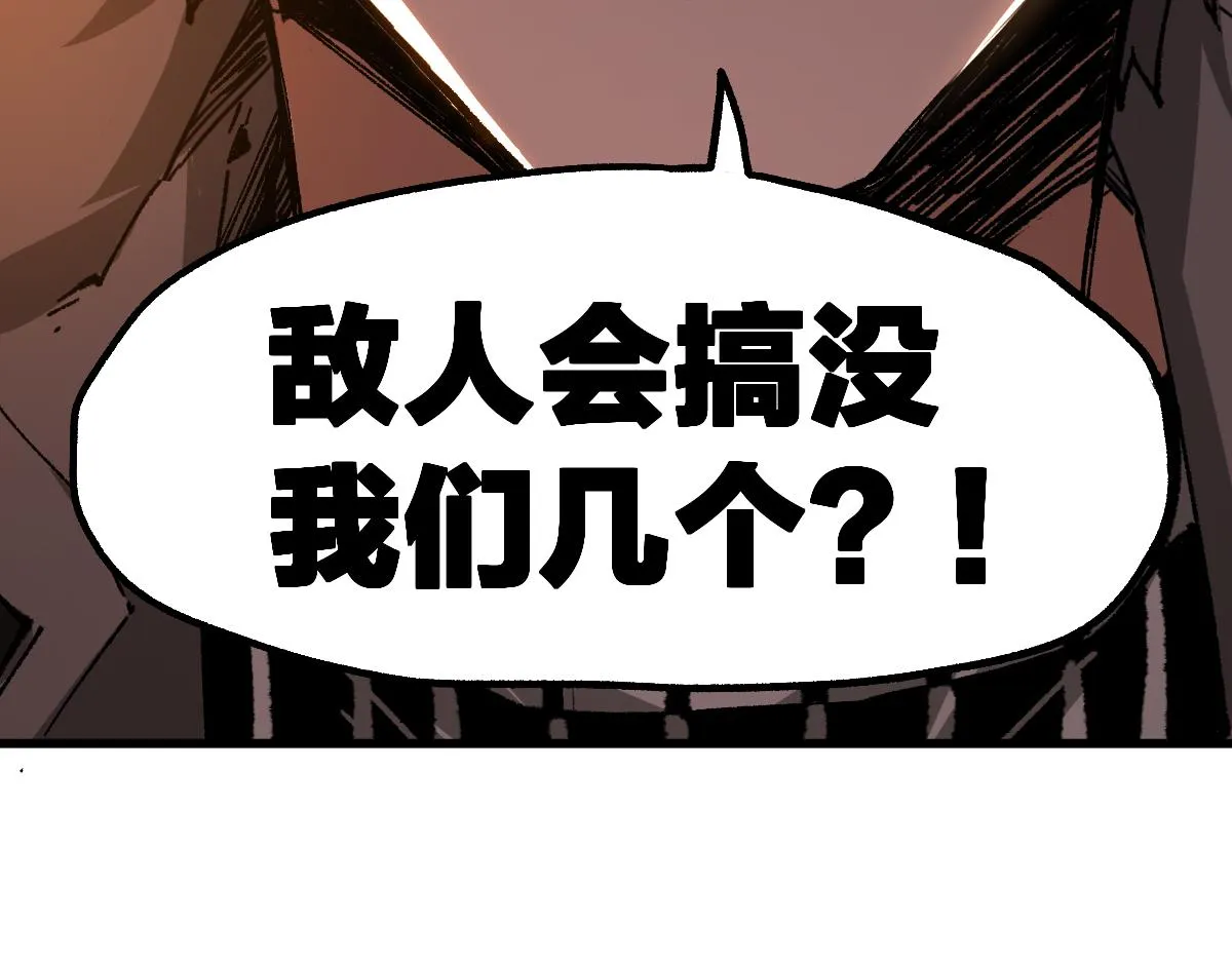 第198话 战略失效？大危机？！ 第84页