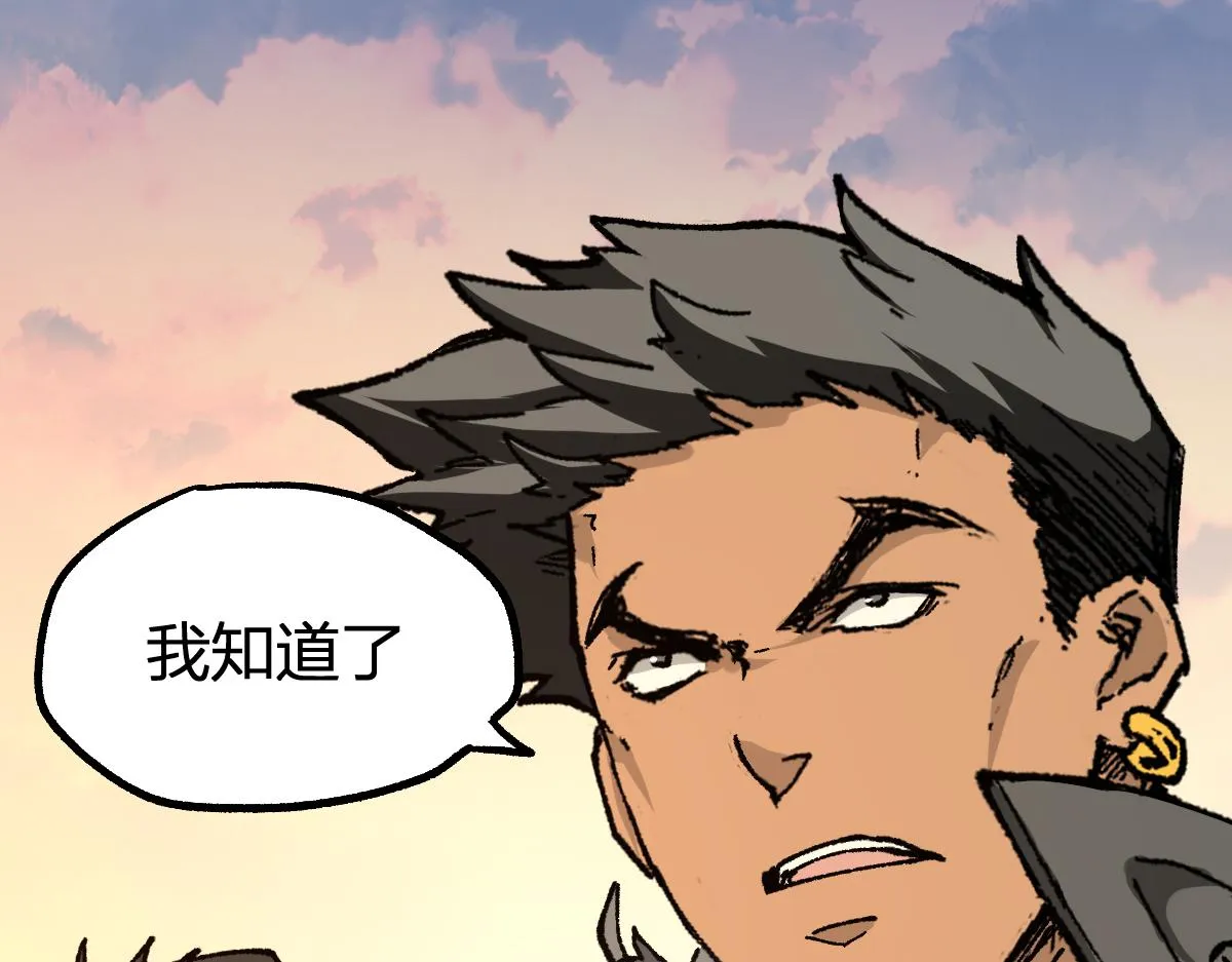 第198话 战略失效？大危机？！ 第87页