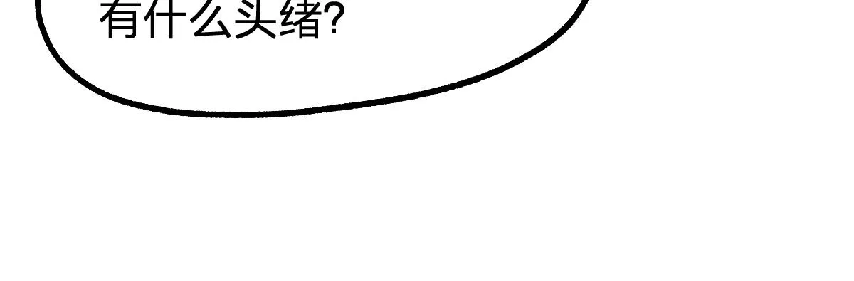 第198话 战略失效？大危机？！ 第89页