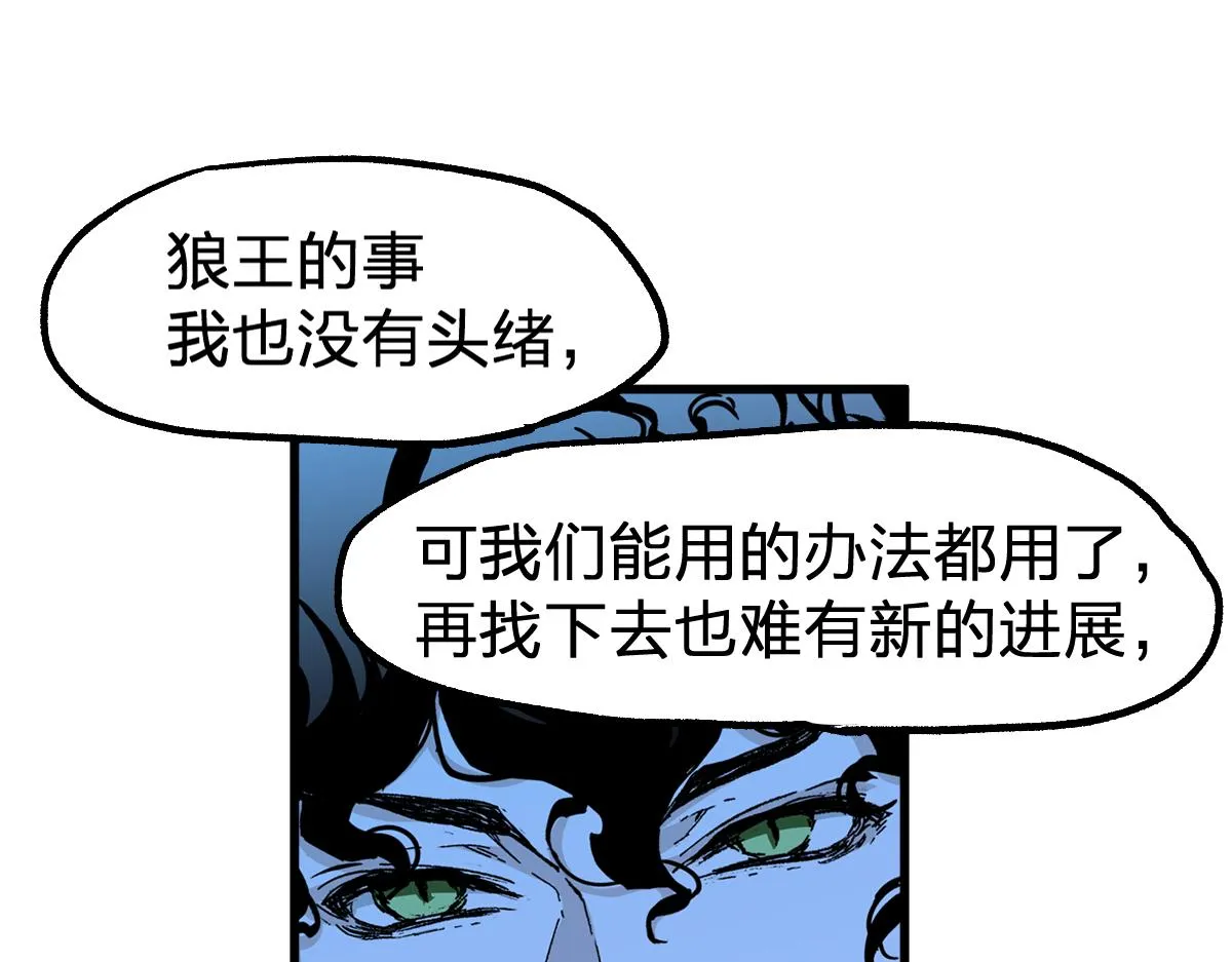 第198话 战略失效？大危机？！ 第90页