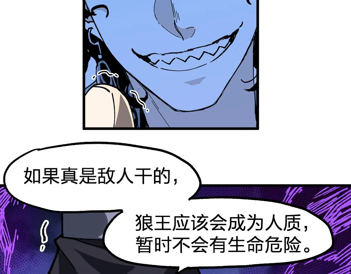 第198话 战略失效？大危机？！ 第91页