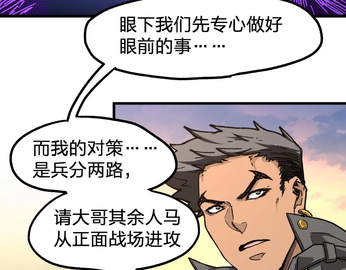 第198话 战略失效？大危机？！ 第93页
