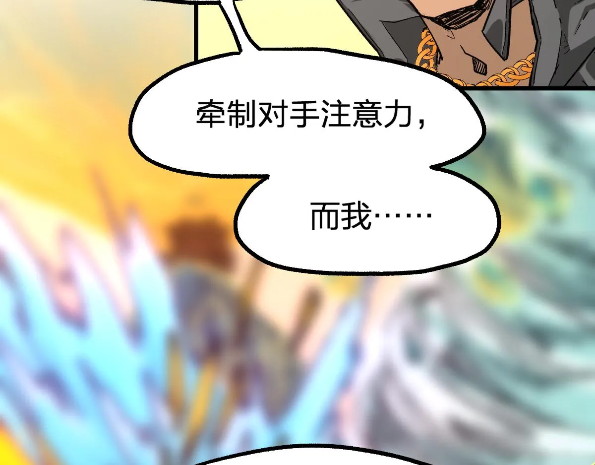 第198话 战略失效？大危机？！ 第94页