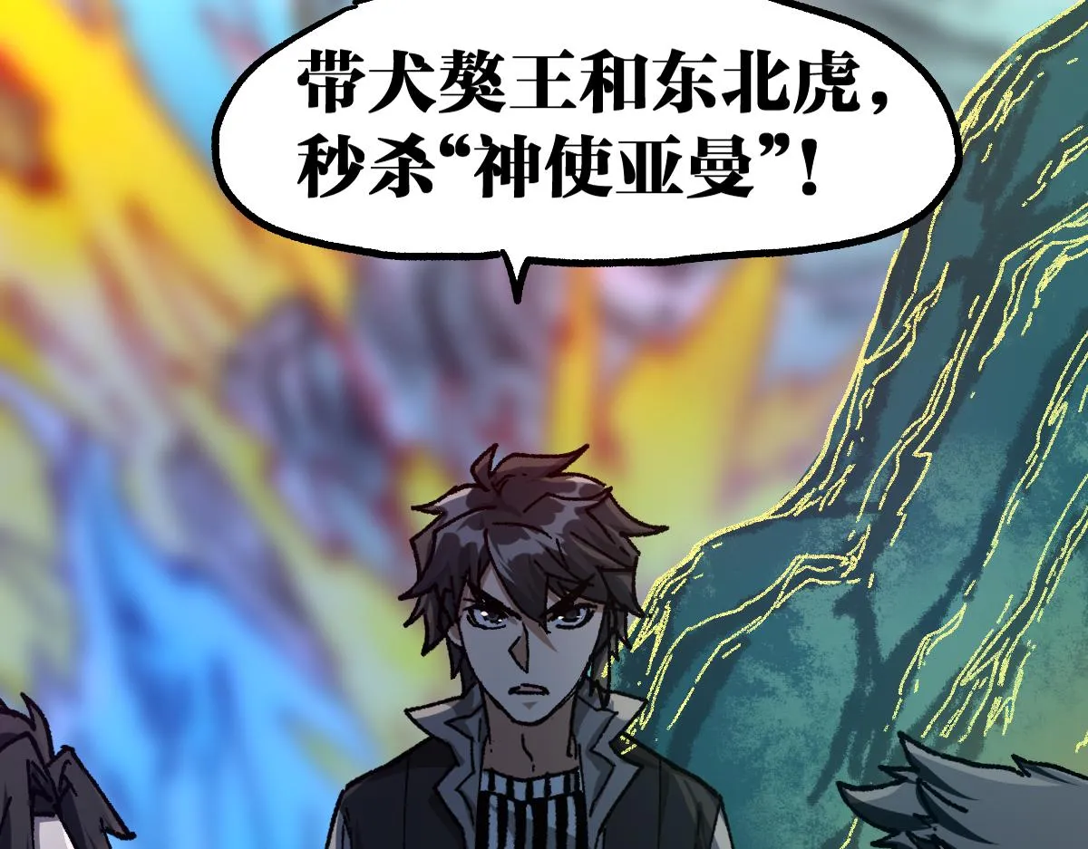 第198话 战略失效？大危机？！ 第95页