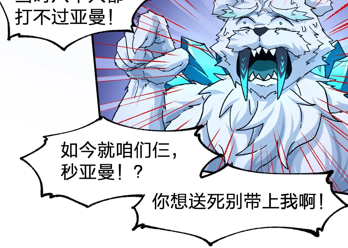 第198话 战略失效？大危机？！ 第98页