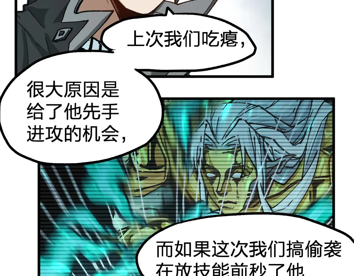 第198话 战略失效？大危机？！ 第100页