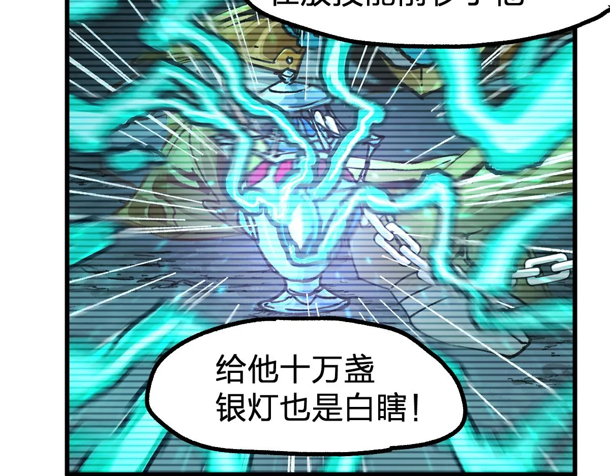 第198话 战略失效？大危机？！ 第101页