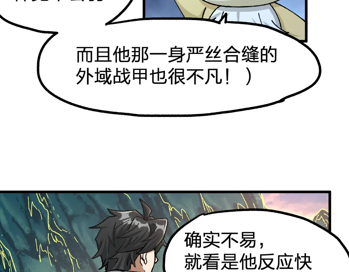 第198话 战略失效？大危机？！ 第104页