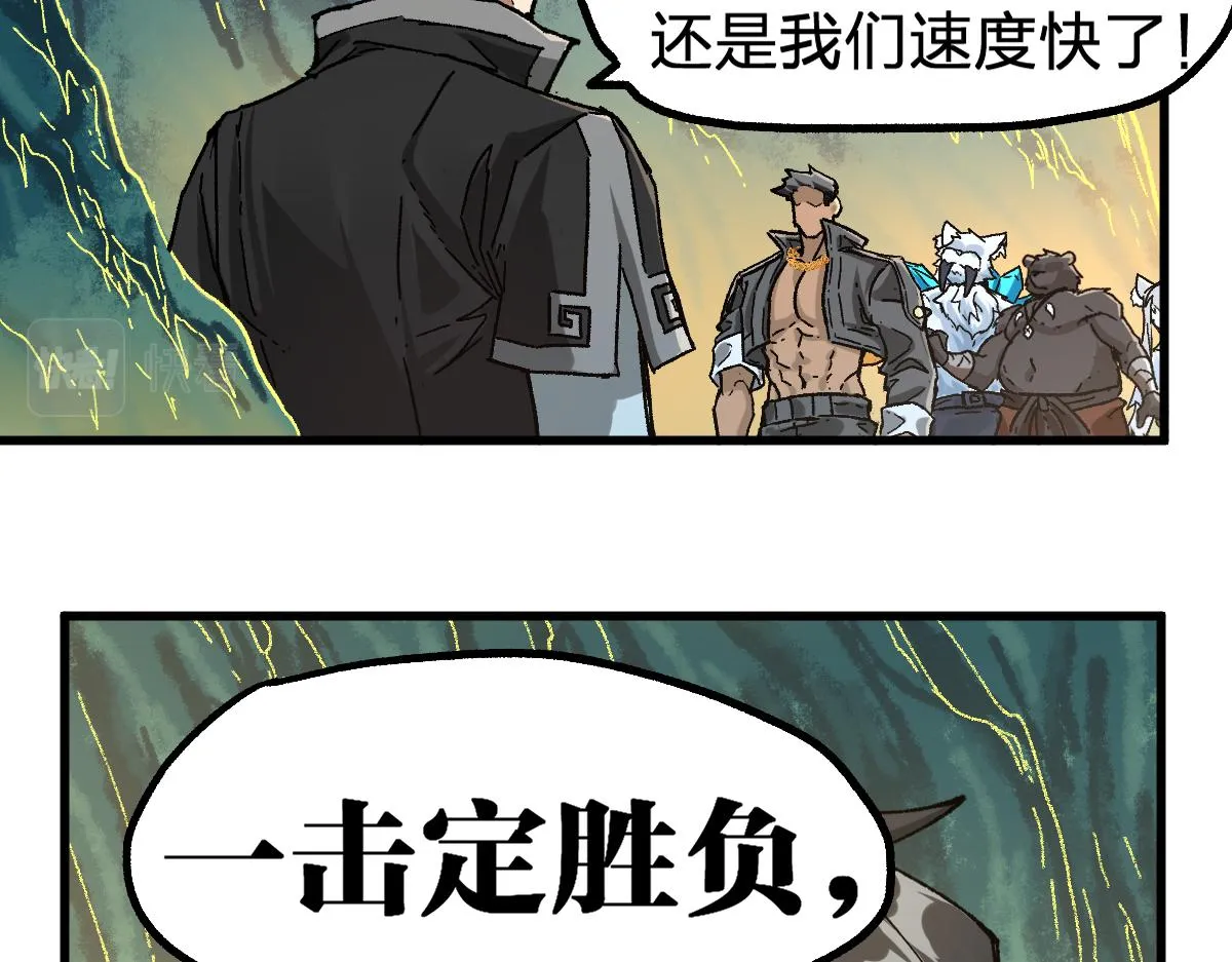 第198话 战略失效？大危机？！ 第105页