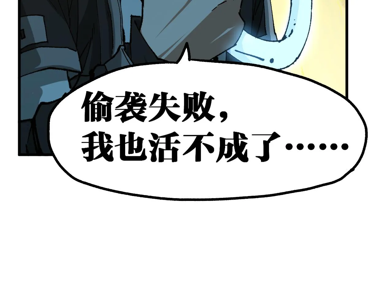 第198话 战略失效？大危机？！ 第107页