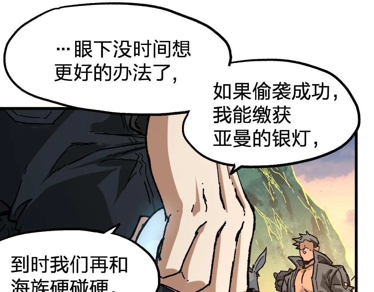 第198话 战略失效？大危机？！ 第109页
