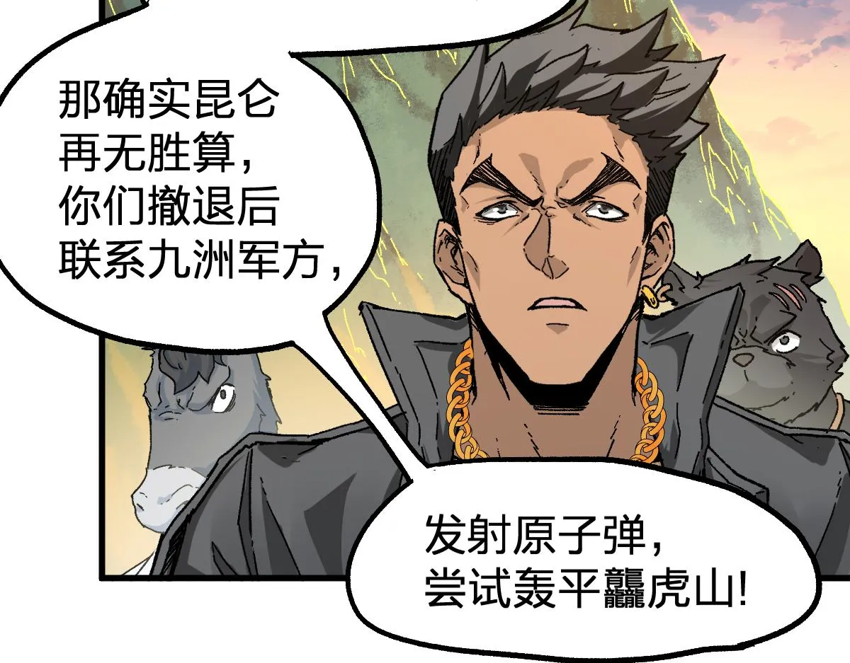 第198话 战略失效？大危机？！ 第111页