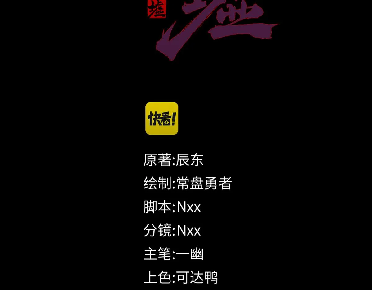 第198话 战略失效？大危机？！ 第126页