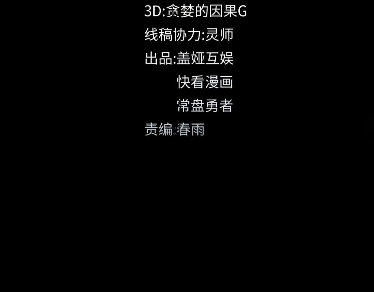 第198话 战略失效？大危机？！ 第127页