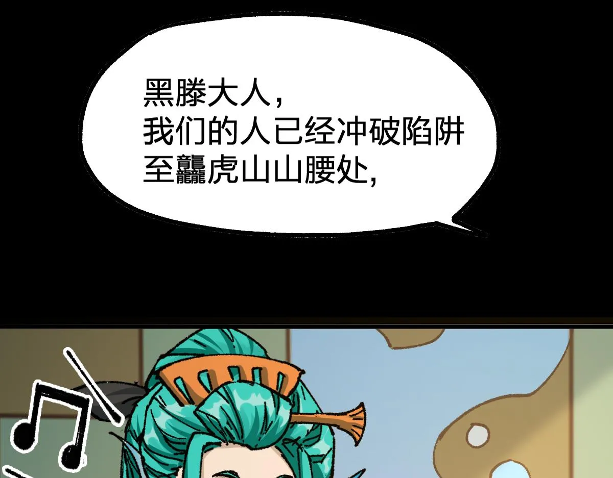 第198话 战略失效？大危机？！ 第129页