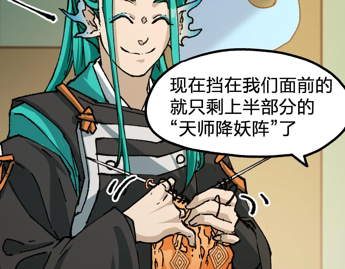 第198话 战略失效？大危机？！ 第130页