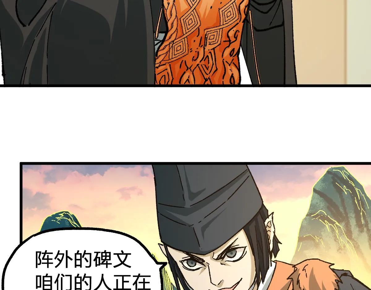 第198话 战略失效？大危机？！ 第131页