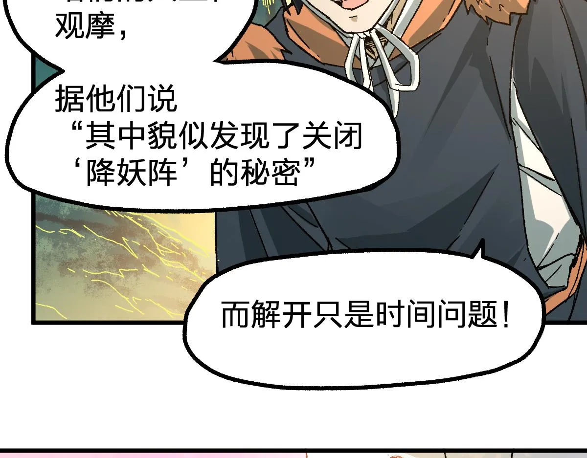 第198话 战略失效？大危机？！ 第132页