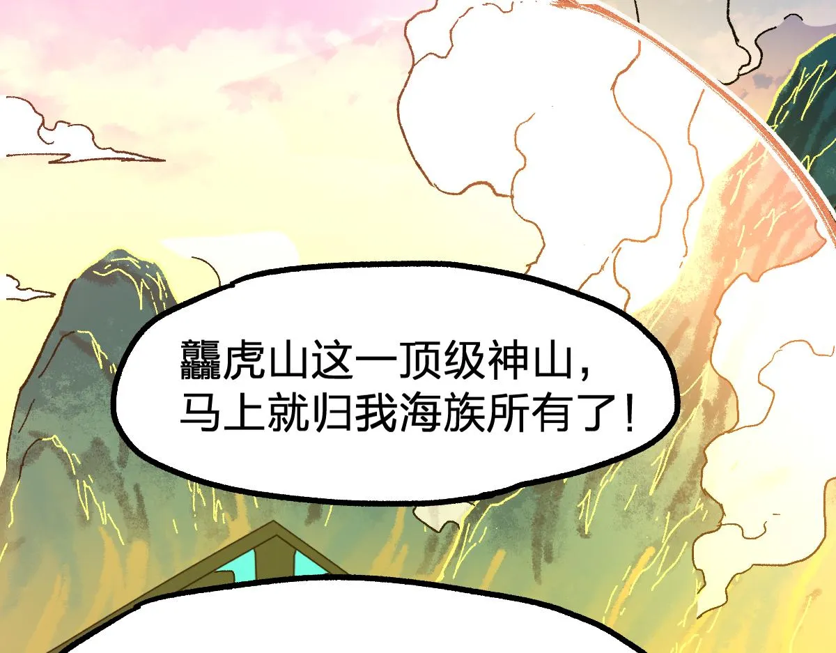第198话 战略失效？大危机？！ 第133页