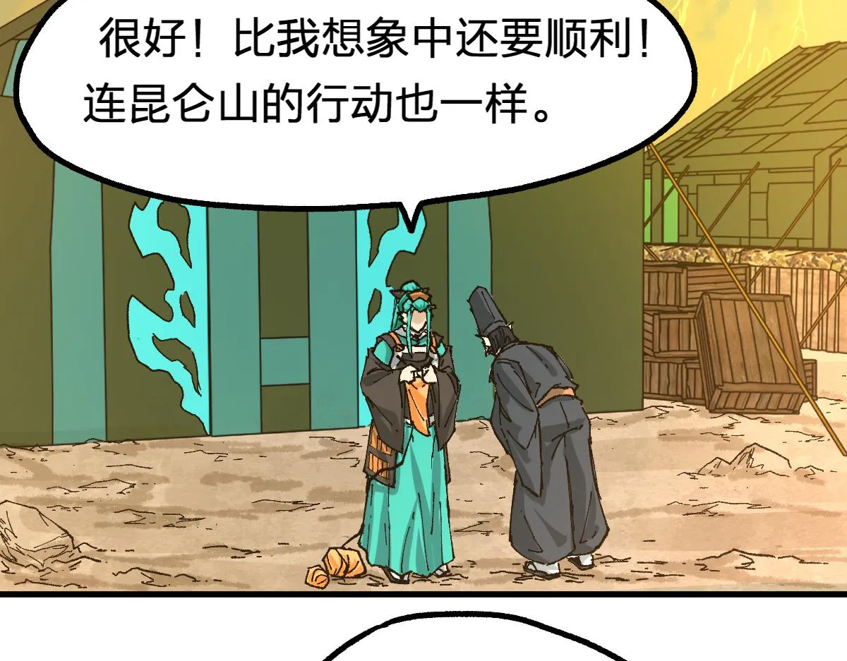 第198话 战略失效？大危机？！ 第134页