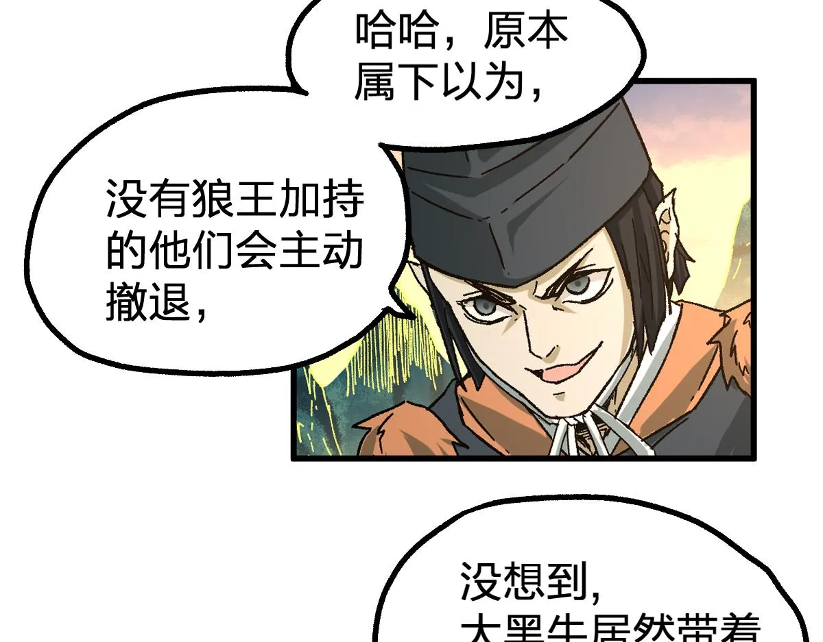 第198话 战略失效？大危机？！ 第135页