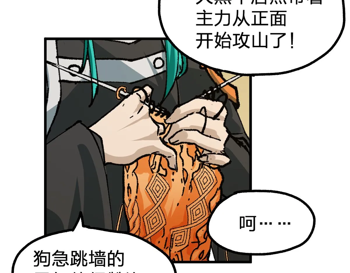 第198话 战略失效？大危机？！ 第136页