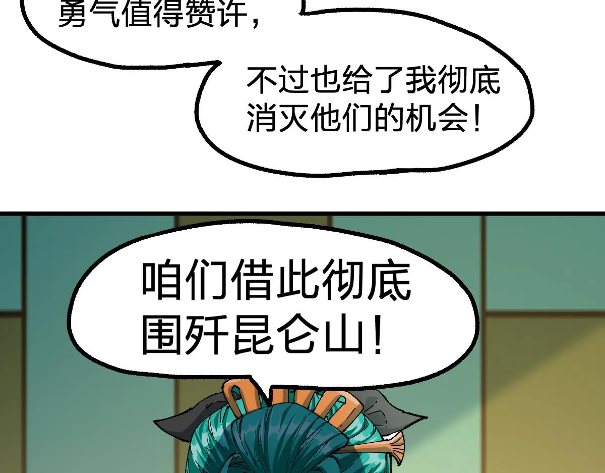 第198话 战略失效？大危机？！ 第137页