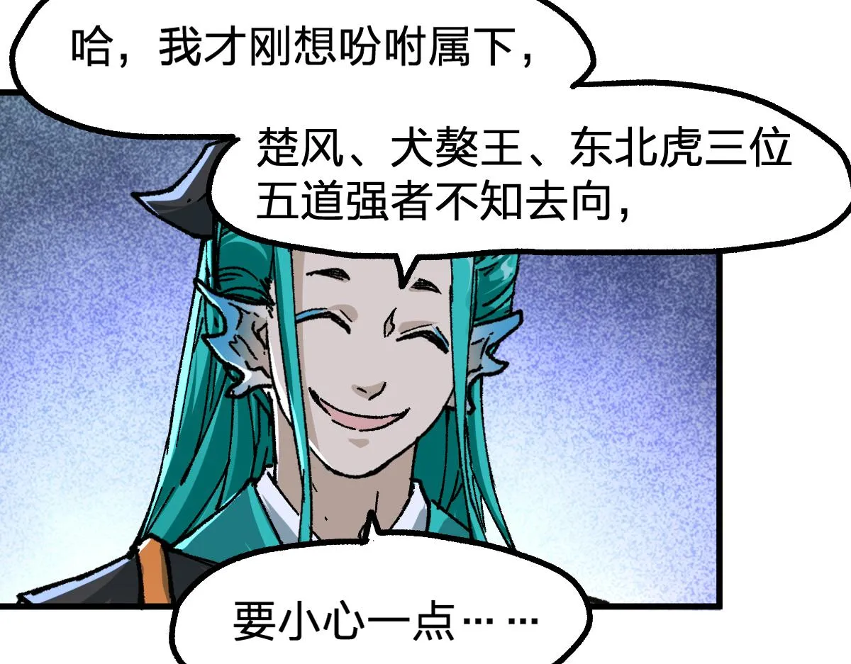 第198话 战略失效？大危机？！ 第143页