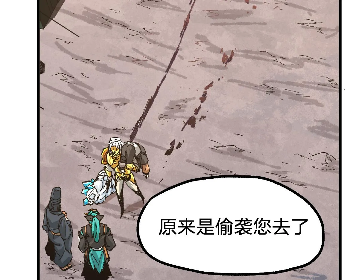 第198话 战略失效？大危机？！ 第145页