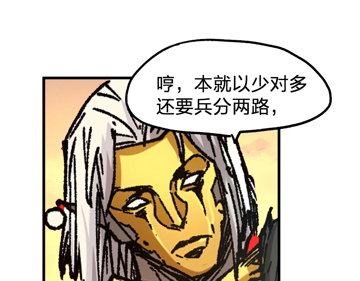 第198话 战略失效？大危机？！ 第150页