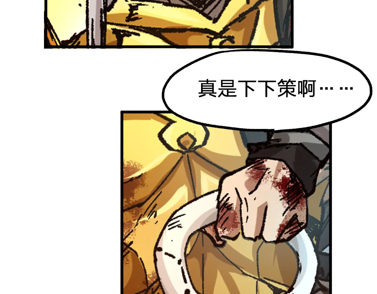 第198话 战略失效？大危机？！ 第151页