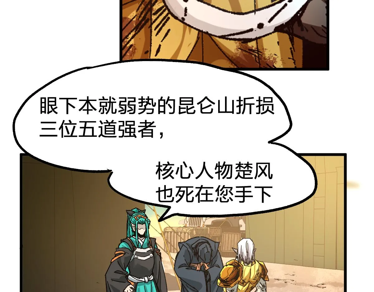 第198话 战略失效？大危机？！ 第152页