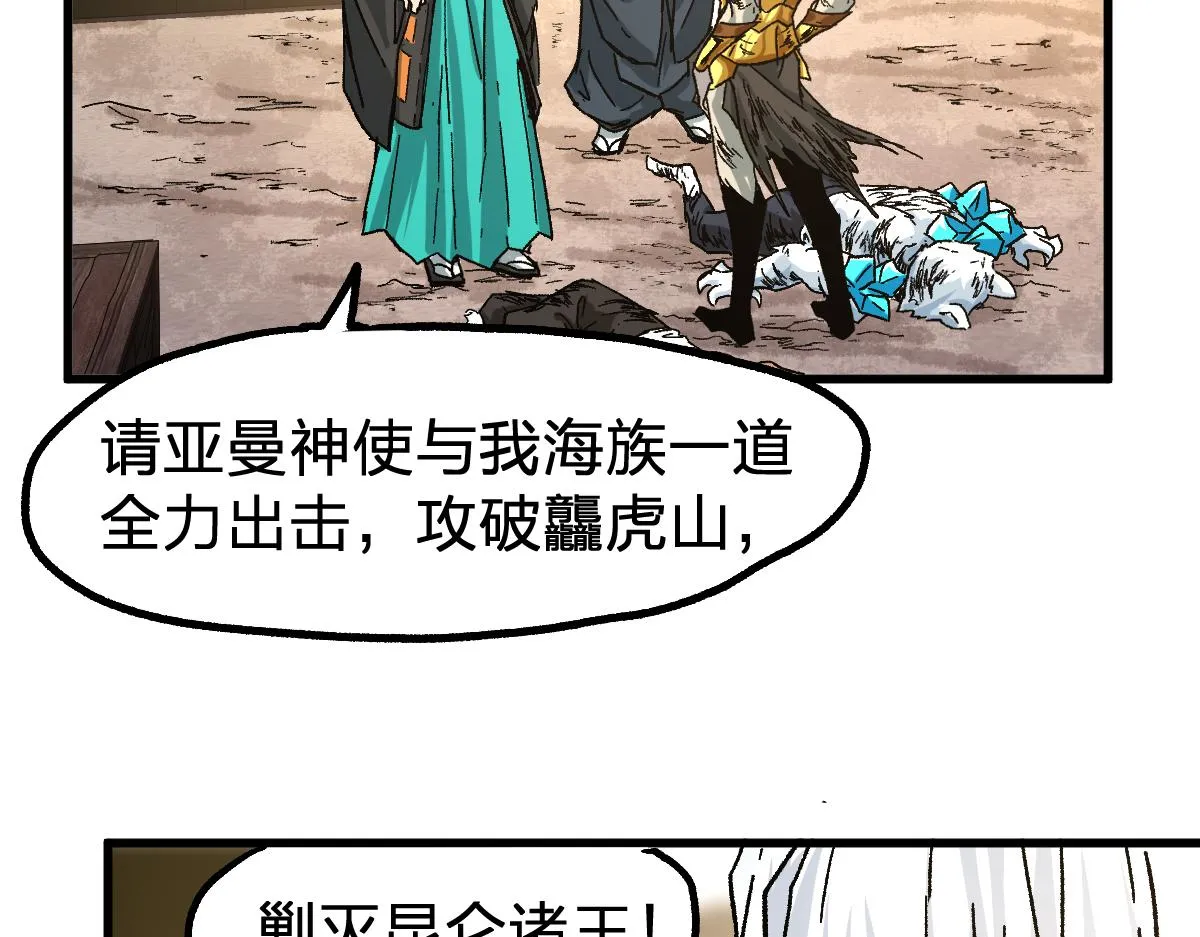 第198话 战略失效？大危机？！ 第153页