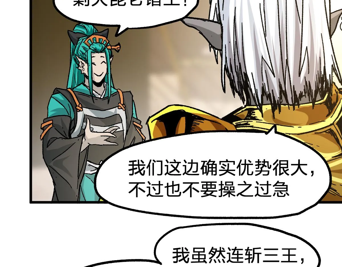 第198话 战略失效？大危机？！ 第154页