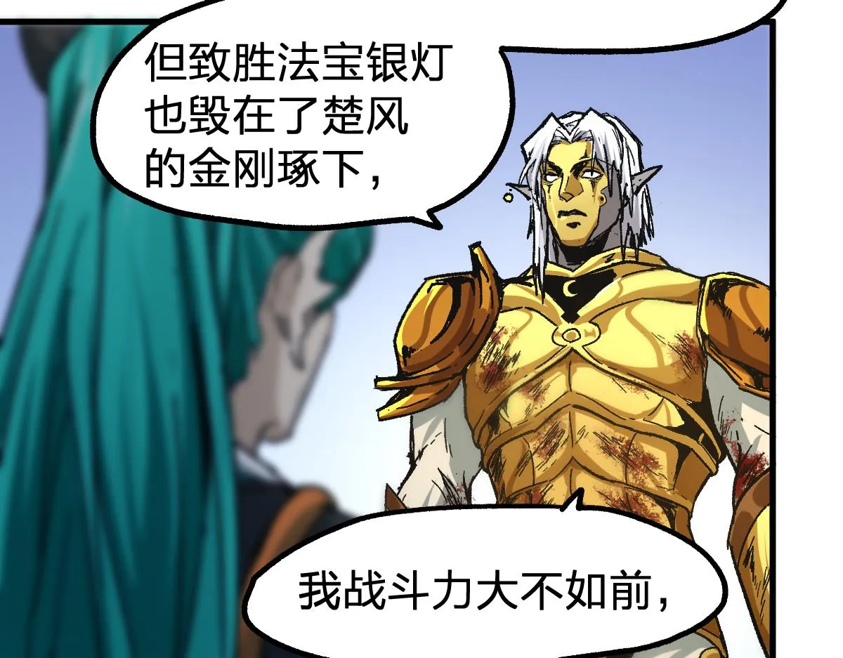 第198话 战略失效？大危机？！ 第155页