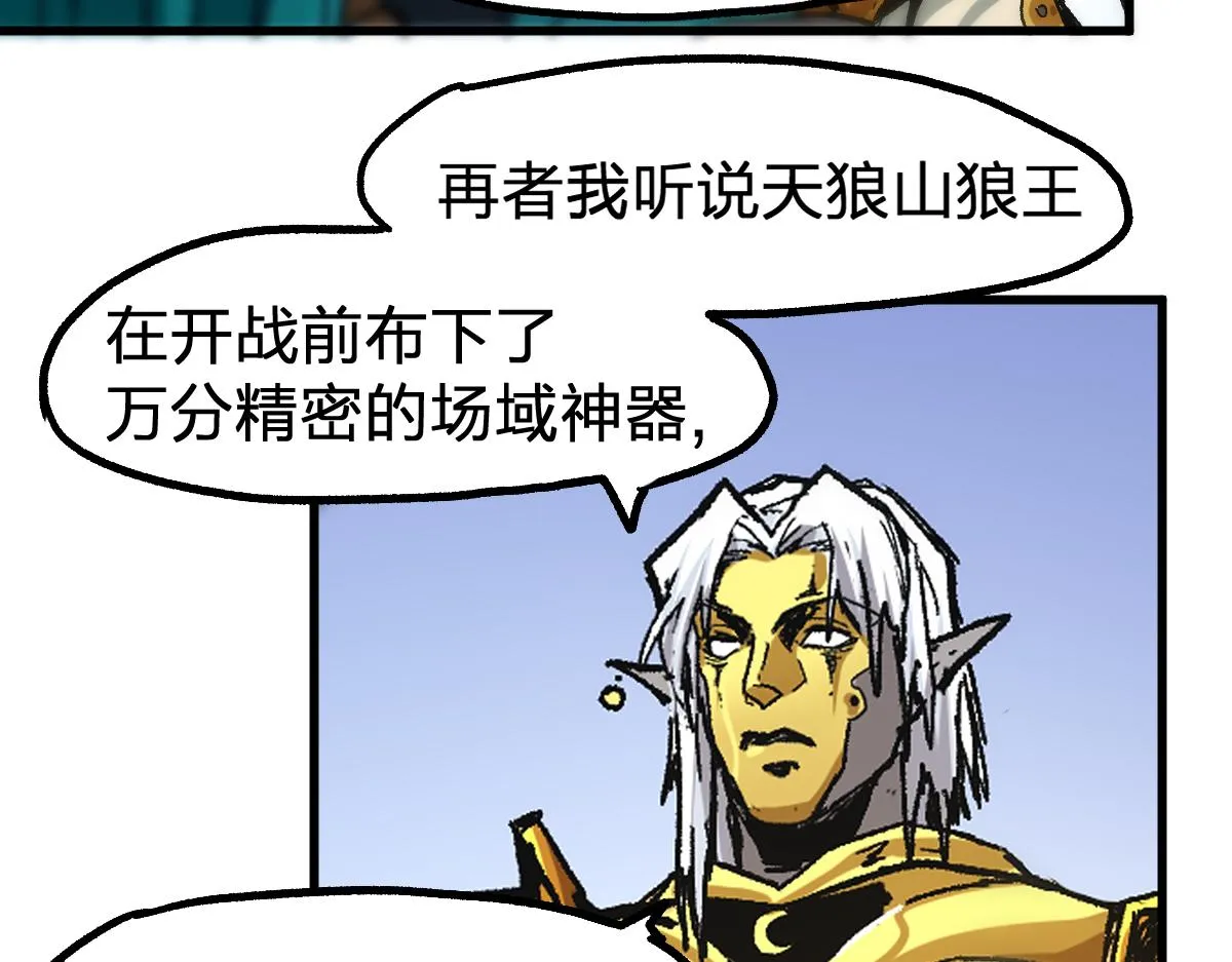第198话 战略失效？大危机？！ 第156页