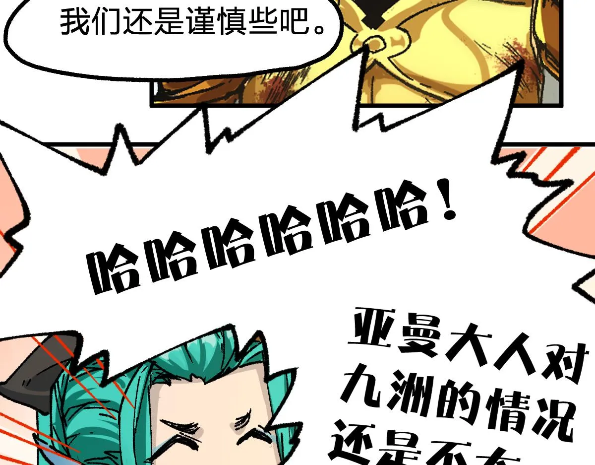 第198话 战略失效？大危机？！ 第157页