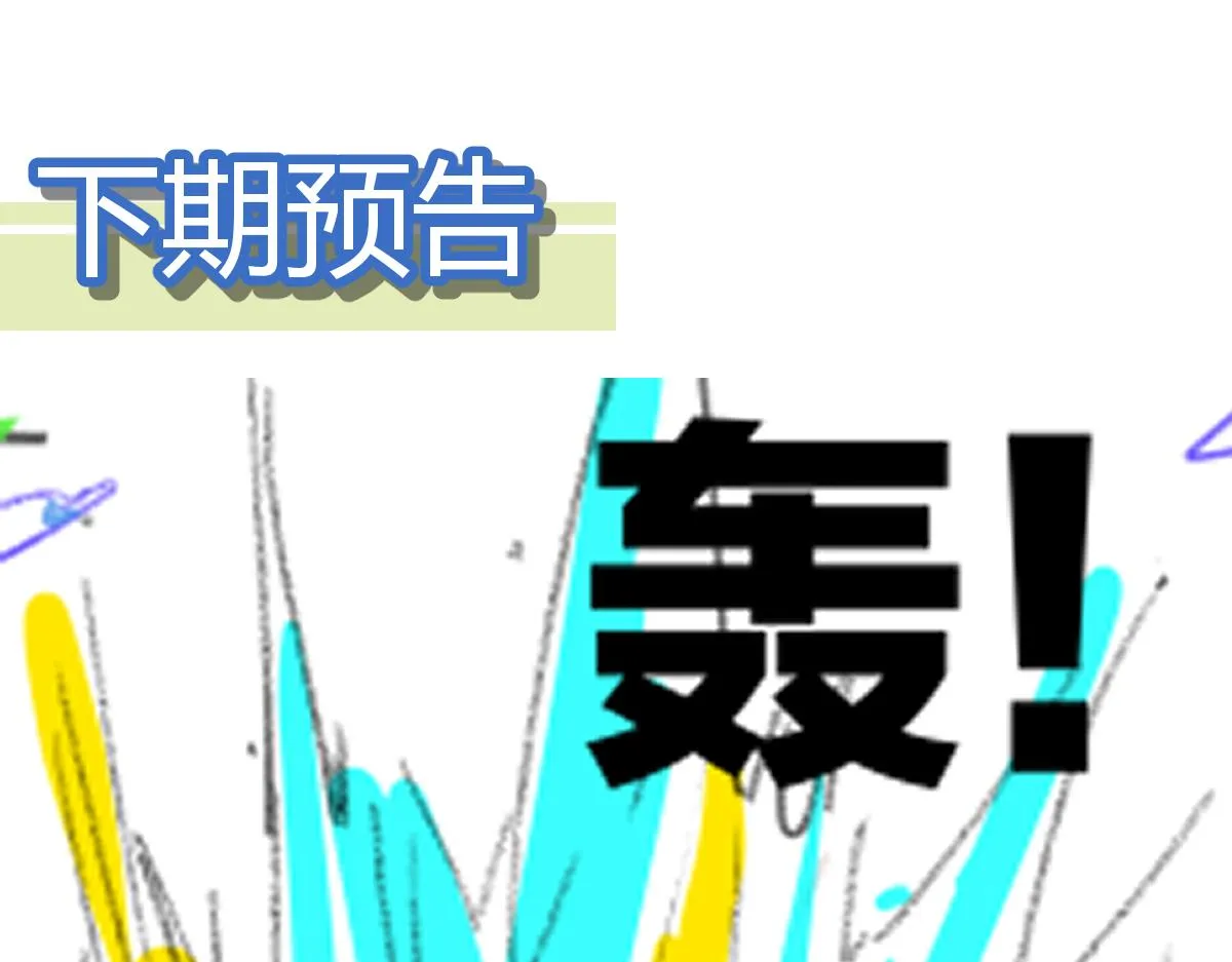 第198话 战略失效？大危机？！ 第170页