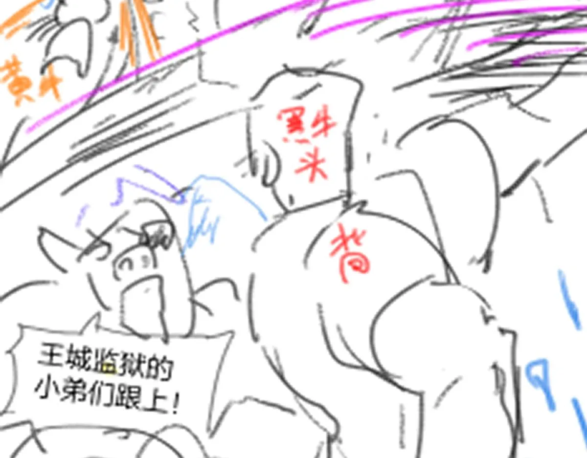 第198话 战略失效？大危机？！ 第173页